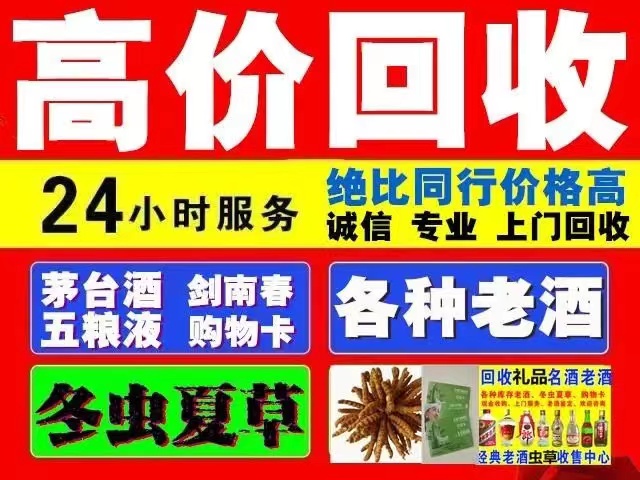 武昌回收1999年茅台酒价格商家[回收茅台酒商家]