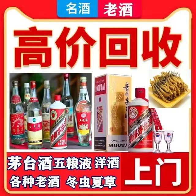 武昌八十年茅台酒回收上门哪里回收(附近上门回收茅台酒）